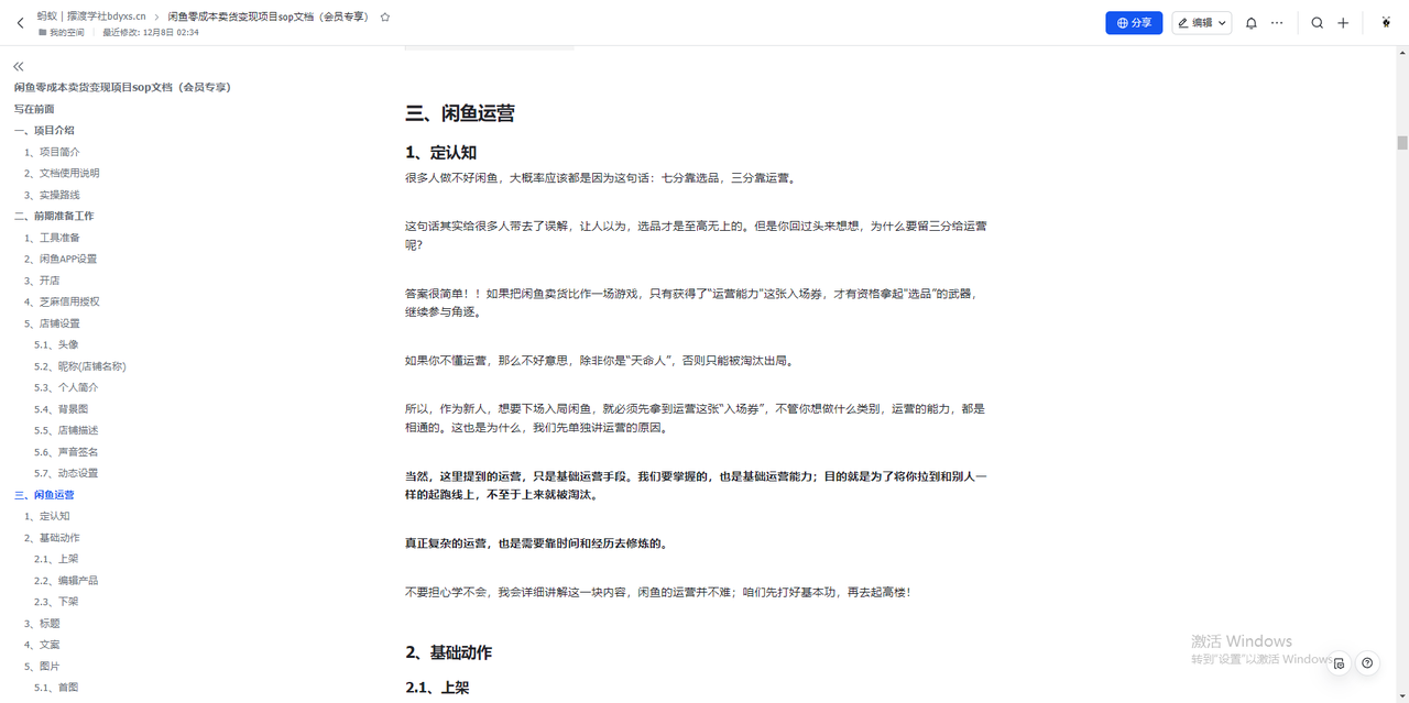 微信图片_20241229223428.png